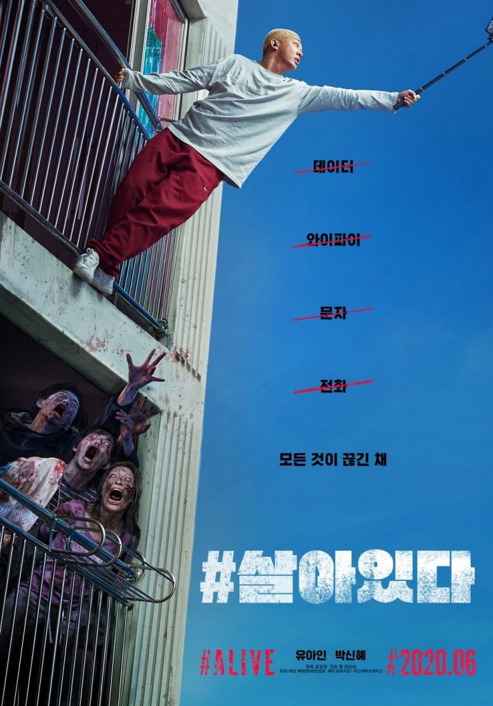 Alive – Watch the trailer for the new South Korean zombie movie | Live