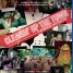 Cleanin’ Up The Town, Remembering Ghostbusters – The documentary is out next week