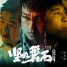 Zhang Yimou’s Under the Light gets a trailer