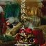 SFF 2020 Review: Merry Christmas, Yiwu