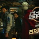 Space Sweepers – Watch the trailer for new Korean Sci-Fi movie