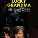 Lucky Grandma – Watch the trailer for the new comedy heist movie