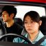 Ryusuke Hamaguchi’s Drive My Car will be streaming in the UK this April