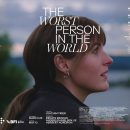 Joachim Trier’s The Worst Person in the World gets a new UK trailer