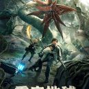 Things go a bit Day of the Triffids in the Restart the Earth trailer