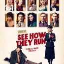 See How They Run gets a new trailer and poster