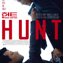 Watch Lee Jung-jae in the new trailer for Hunt