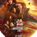 The Wandering Earth II – Watch the trailer for the new sci-fi prequel starring Andy Lau and Wu Jing