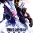 Godzilla x Kong: The New Empire gets a new International Poster