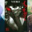 Last Samurai Standing is heading to Netflix