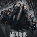 The Shadow’s Edge – Watch Jackie Chan and Tony Leung Ka-fai in the trailer for the new thriller
