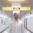 Review: Exit 8 – “Wonderfully disturbing and creepy in places.”