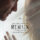 Remain – Watch Jake Gyllenhaal in the teaser for the new film from M. Night Shyamalan and Nicholas Sparks